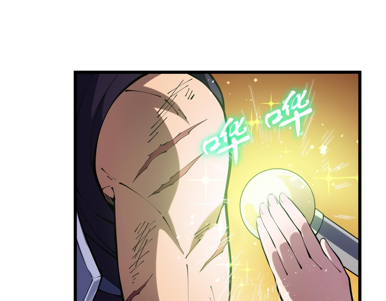 第24话 前锋 第145页