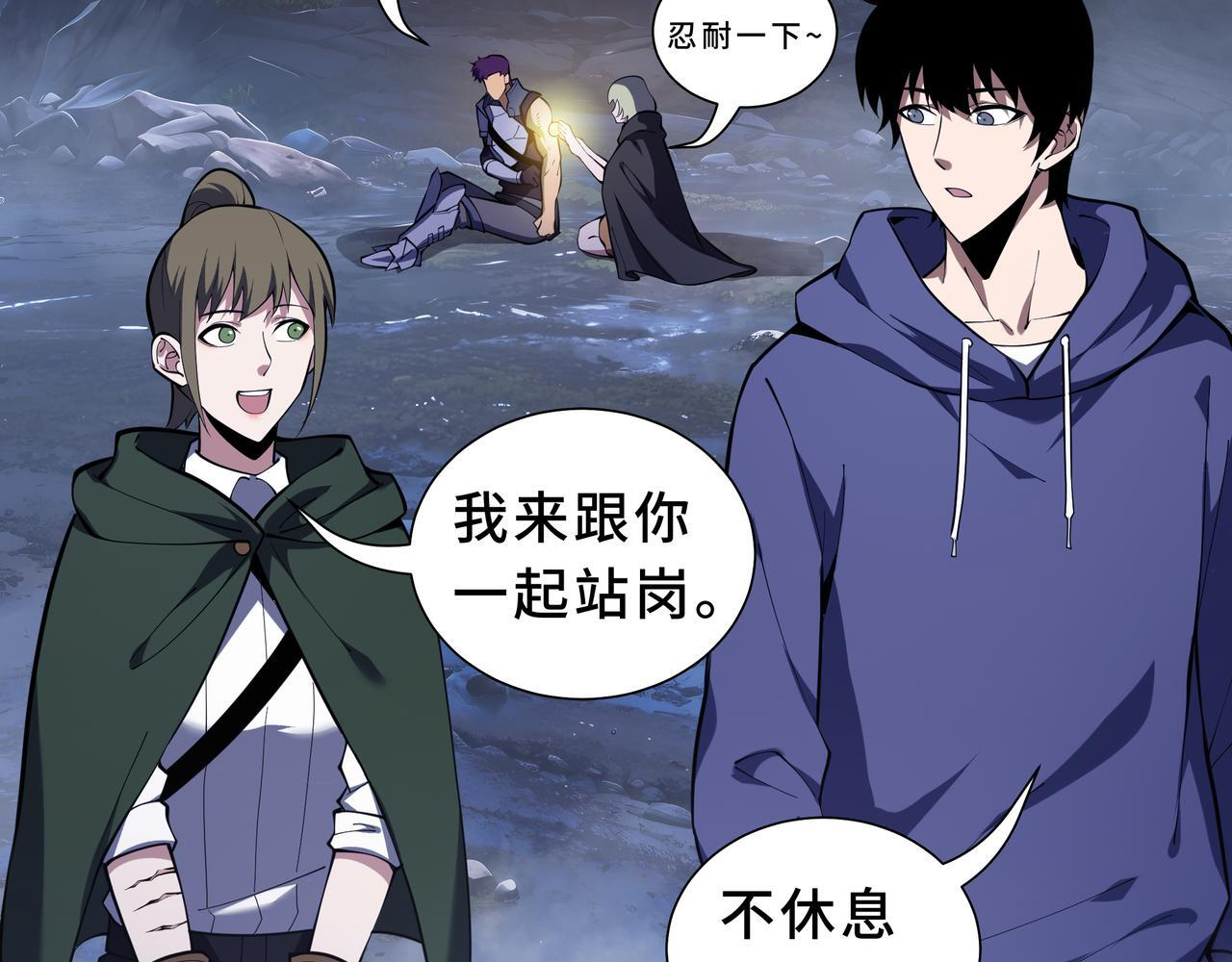 第24话 前锋 第148页
