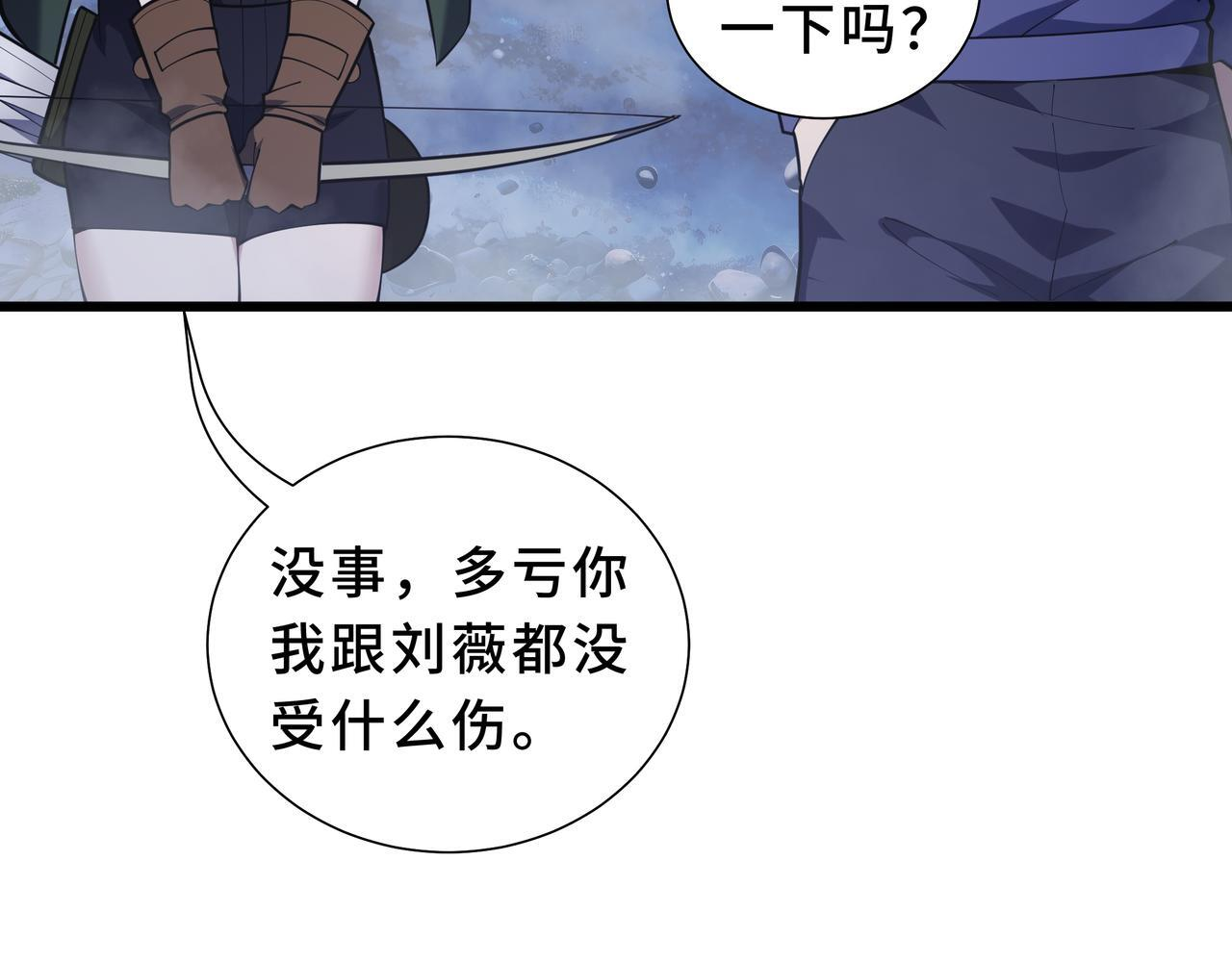 第24话 前锋 第149页