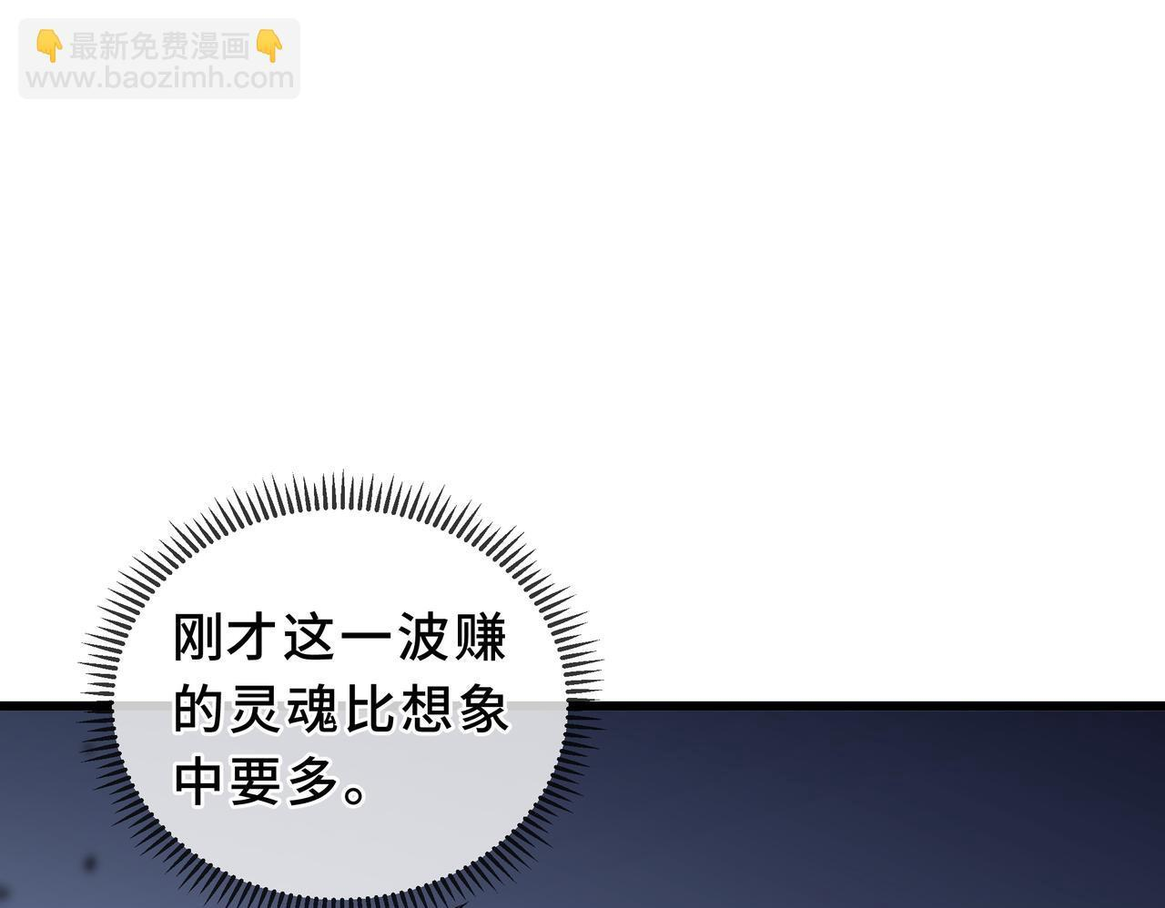 第24话 前锋 第150页