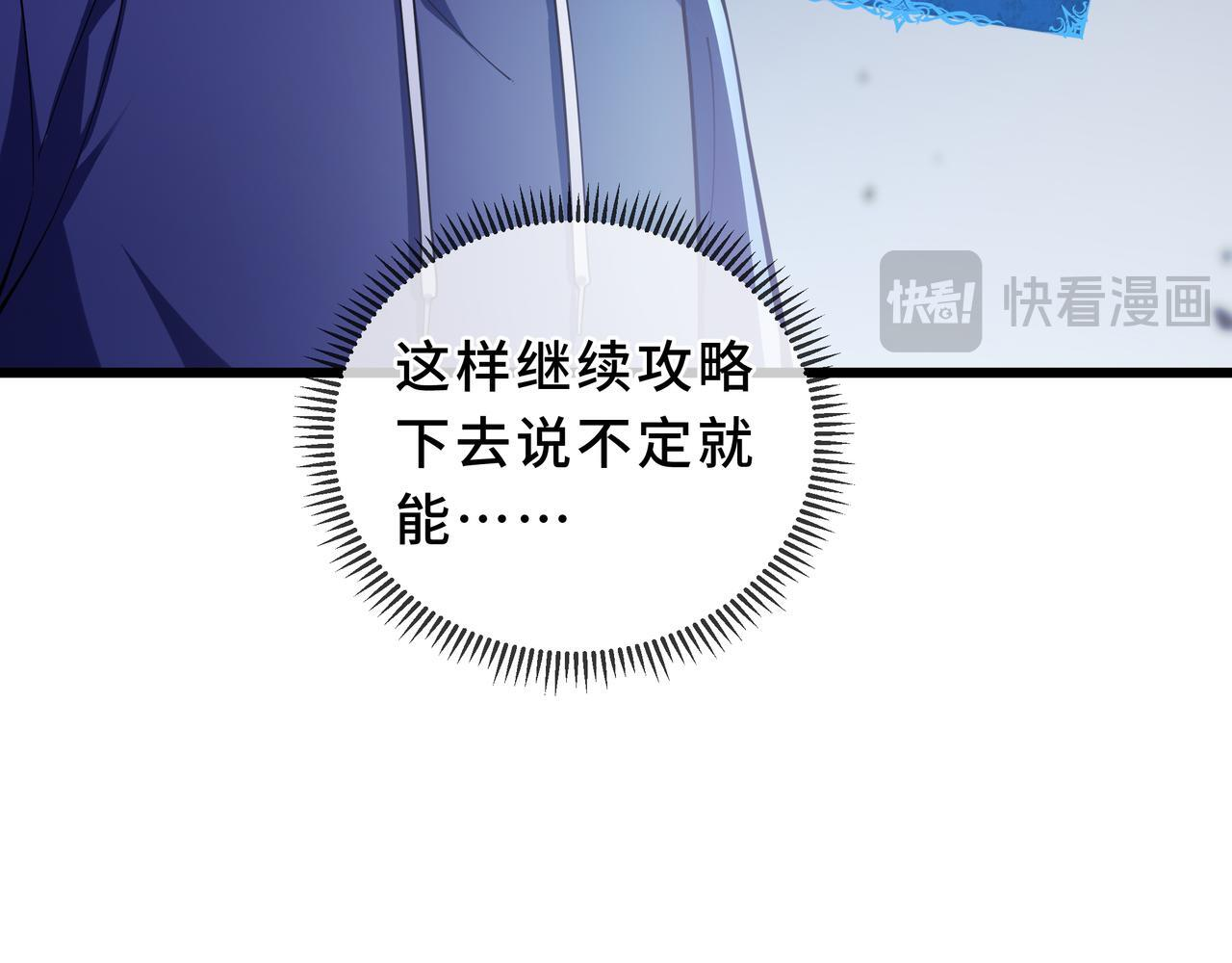 第24话 前锋 第152页