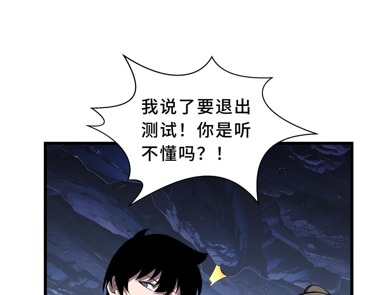 第24话 前锋 第153页