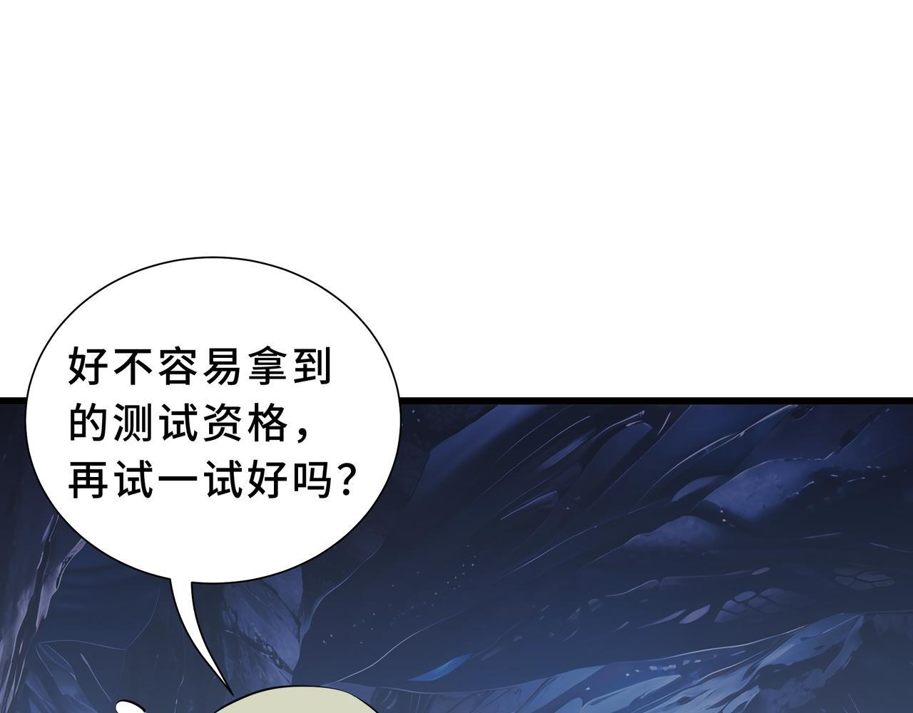 第24话 前锋 第155页