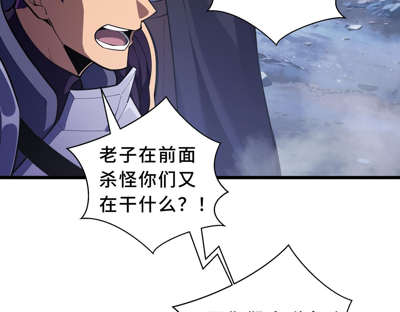 第24话 前锋 第157页