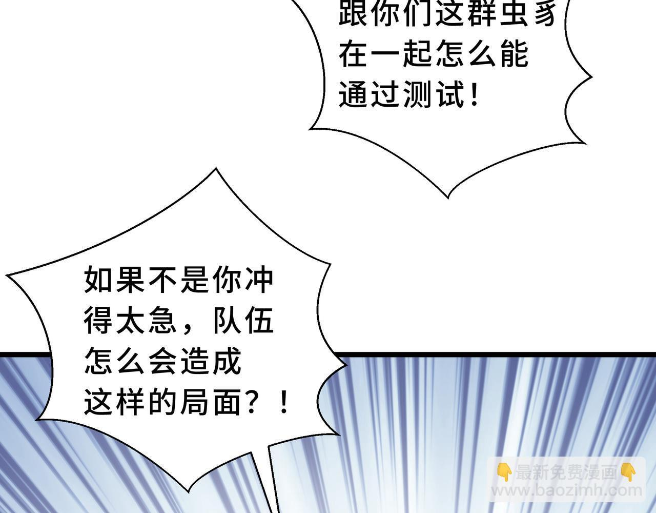 第24话 前锋 第158页