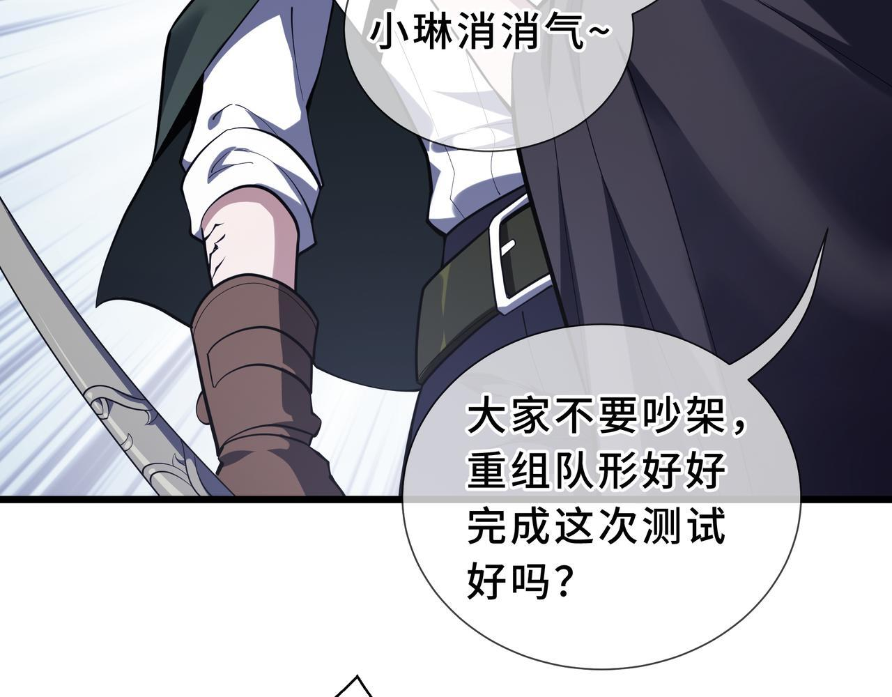 第24话 前锋 第160页