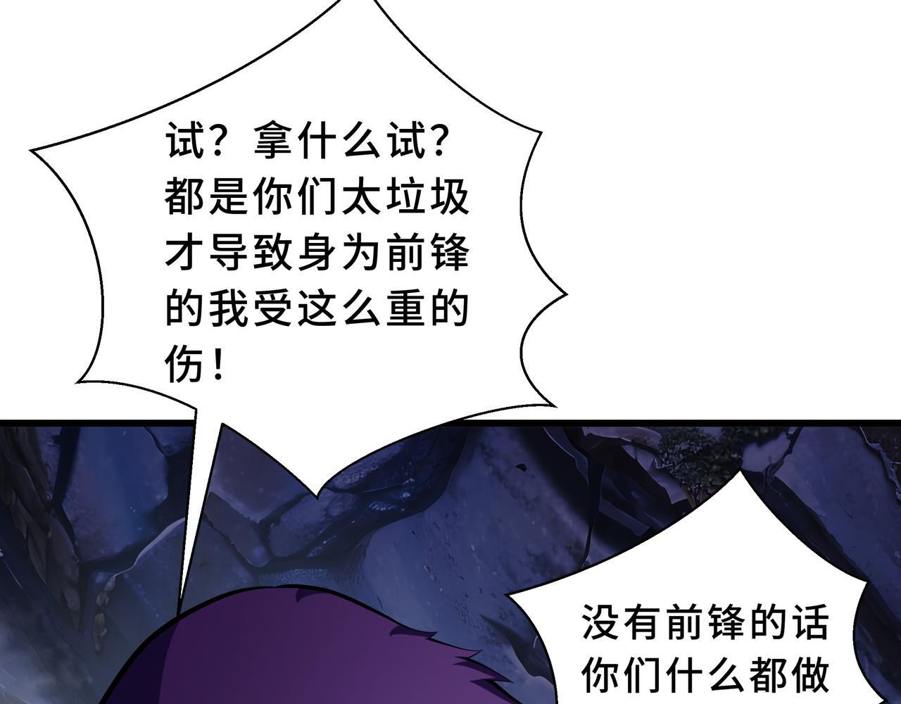 第24话 前锋 第161页