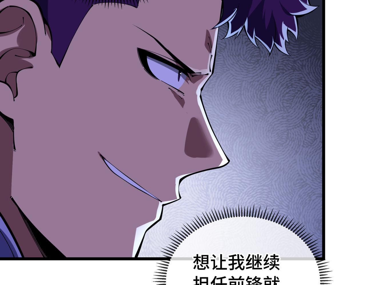 第24话 前锋 第166页