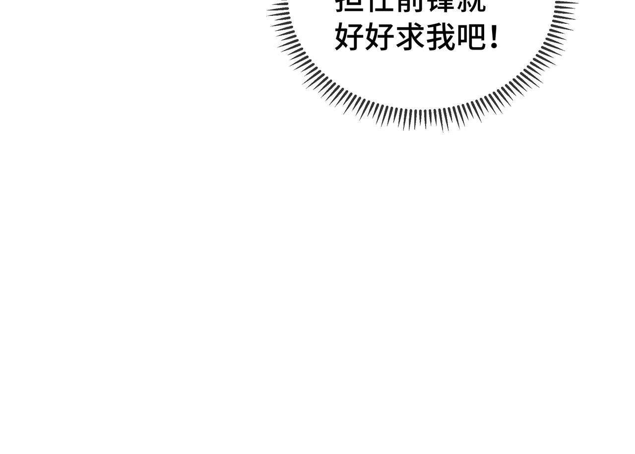 第24话 前锋 第167页