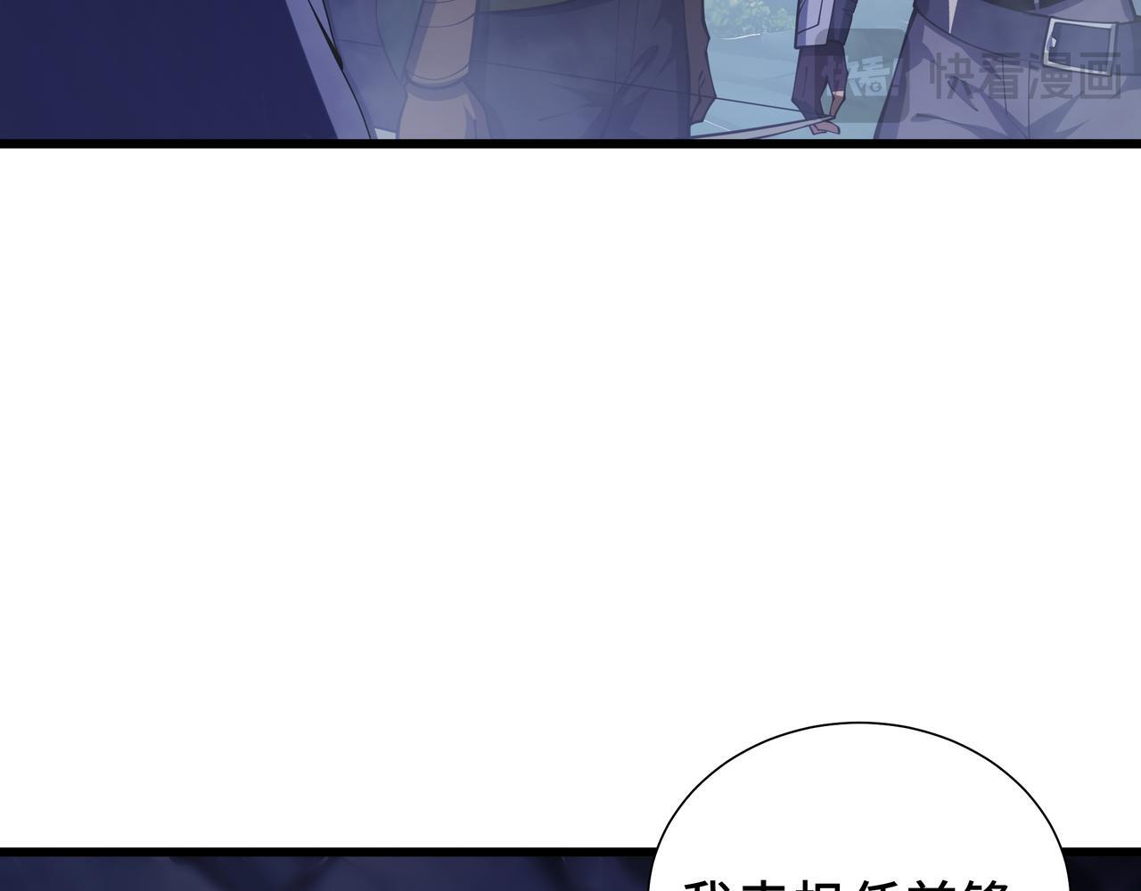 第24话 前锋 第170页