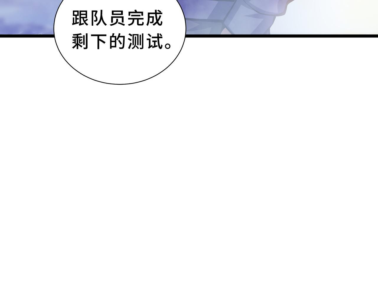第24话 前锋 第173页