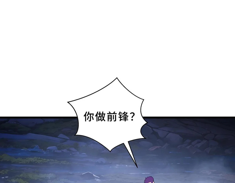 第25话 狼穴深处 第4页