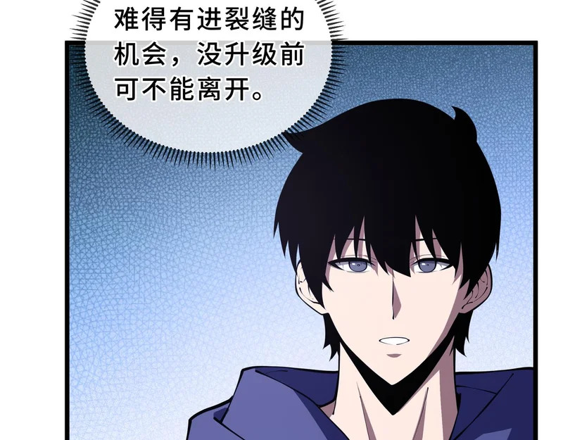 第25话 狼穴深处 第7页