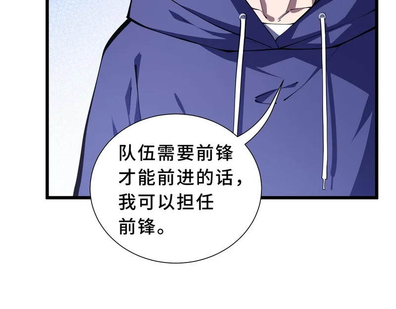 第25话 狼穴深处 第8页