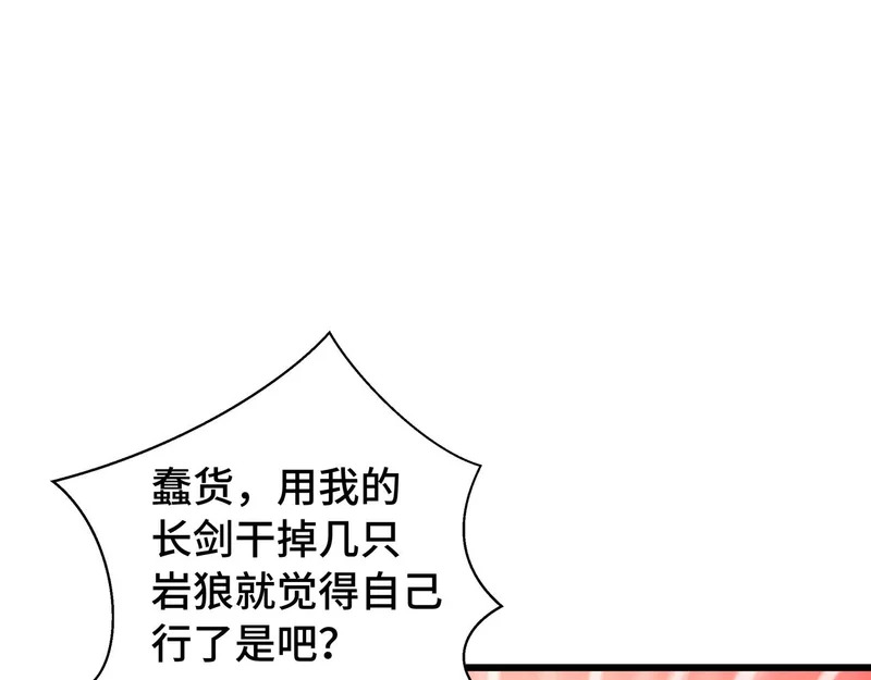 第25话 狼穴深处 第9页