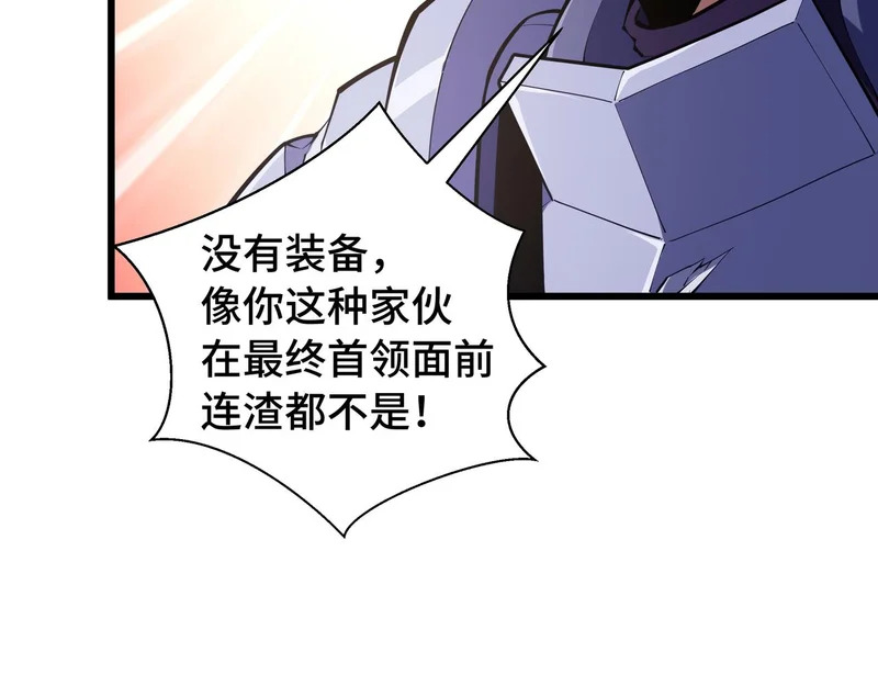 第25话 狼穴深处 第11页