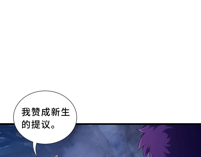 第25话 狼穴深处 第12页