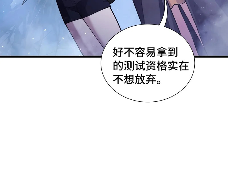 第25话 狼穴深处 第17页