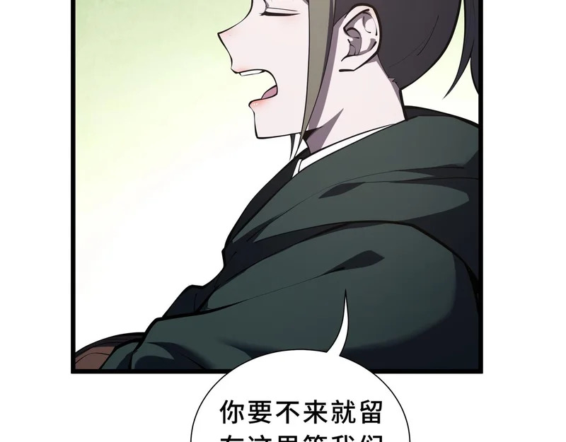 第25话 狼穴深处 第19页