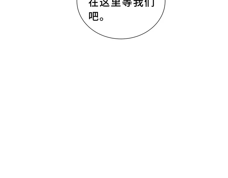 第25话 狼穴深处 第20页