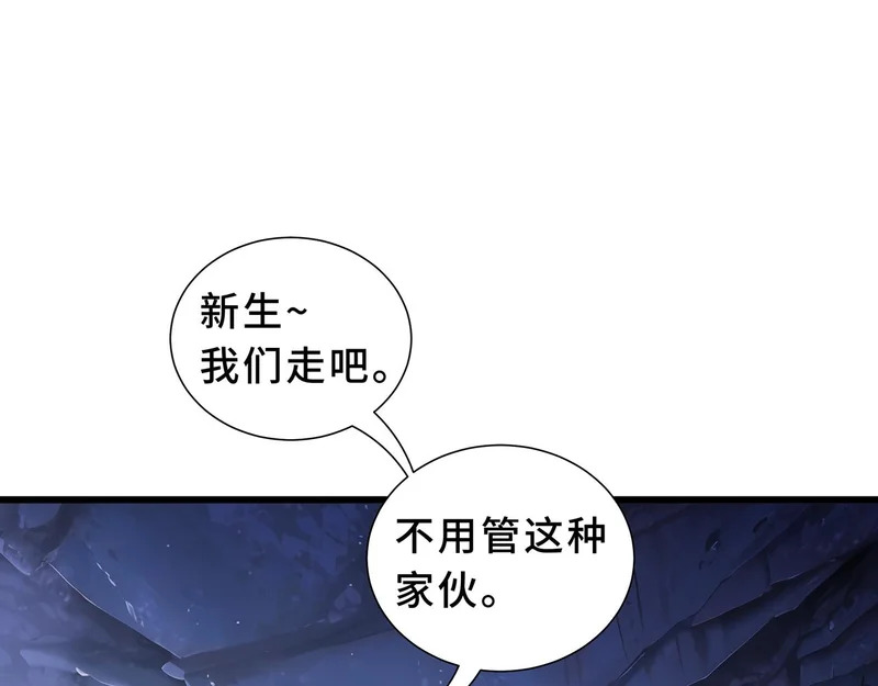 第25话 狼穴深处 第22页