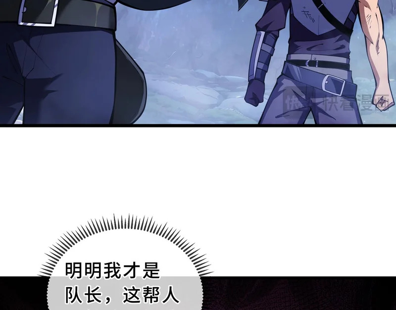 第25话 狼穴深处 第24页