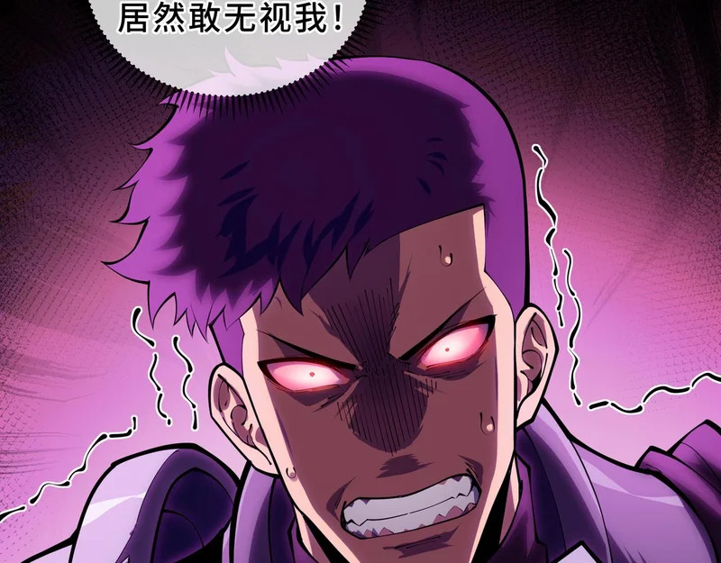 第25话 狼穴深处 第25页
