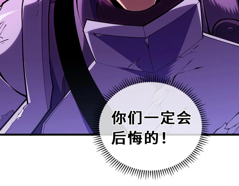 第25话 狼穴深处 第26页