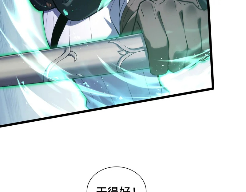 第25话 狼穴深处 第39页