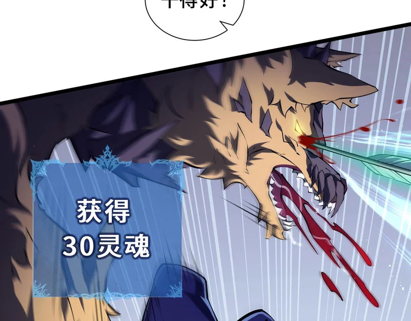 第25话 狼穴深处 第40页