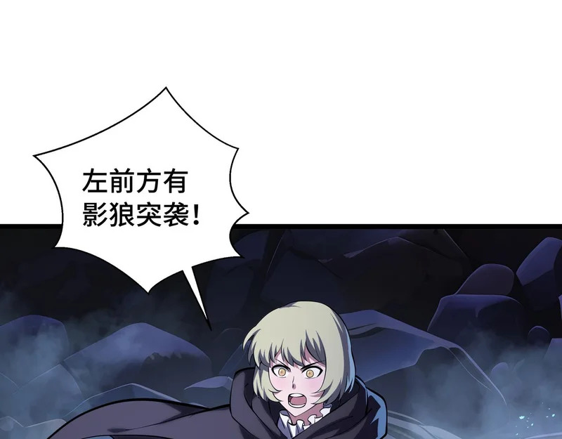 第25话 狼穴深处 第43页