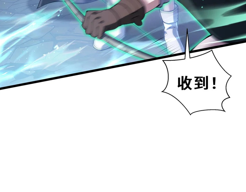 第25话 狼穴深处 第45页