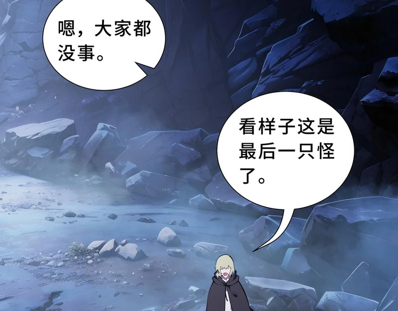 第25话 狼穴深处 第55页