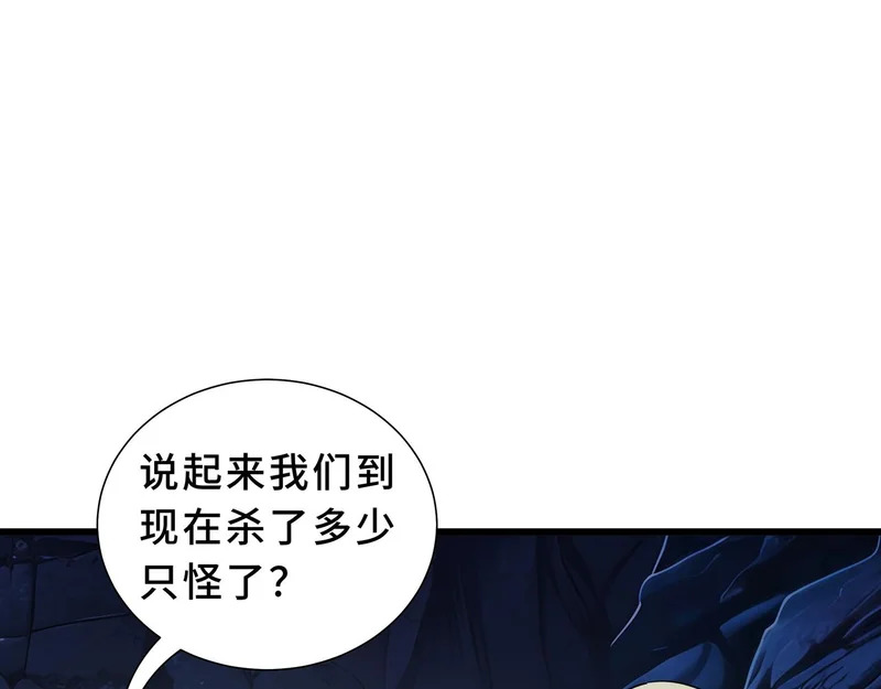 第25话 狼穴深处 第57页