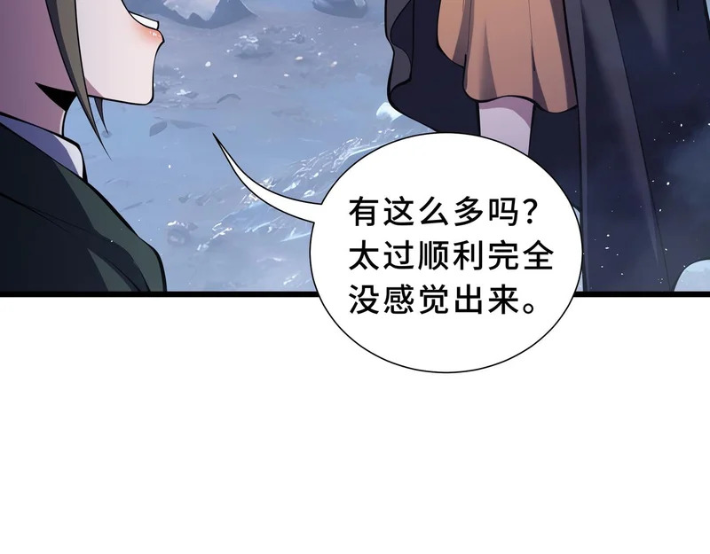 第25话 狼穴深处 第59页
