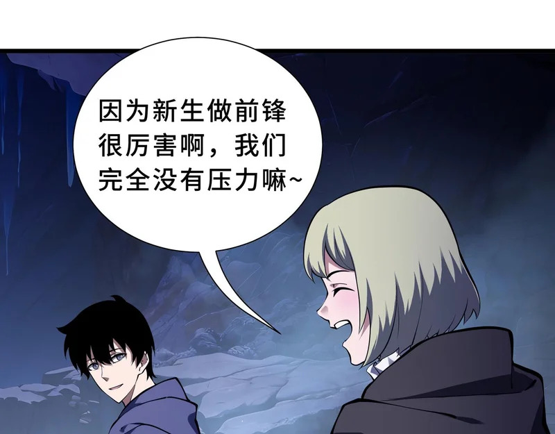 第25话 狼穴深处 第60页