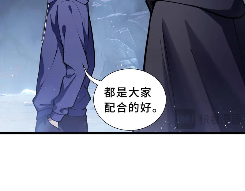 第25话 狼穴深处 第61页
