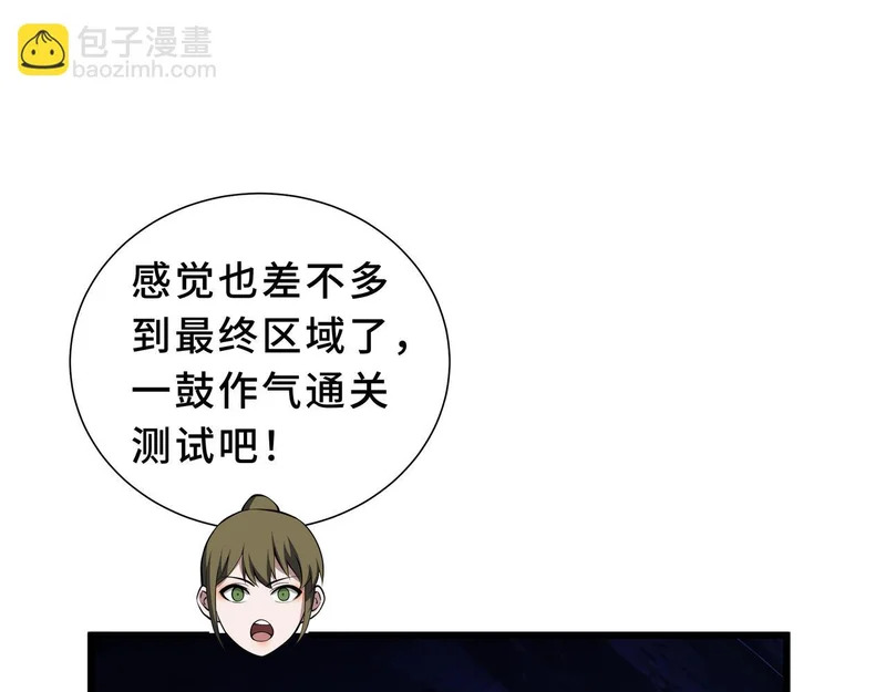 第25话 狼穴深处 第62页