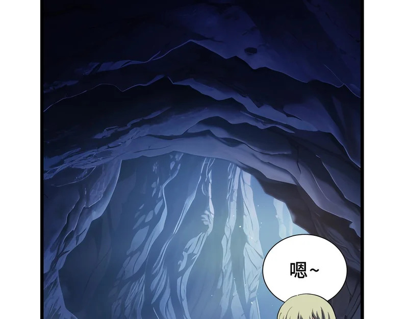 第25话 狼穴深处 第63页