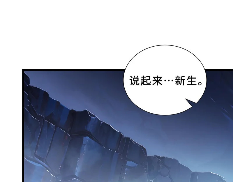 第25话 狼穴深处 第66页