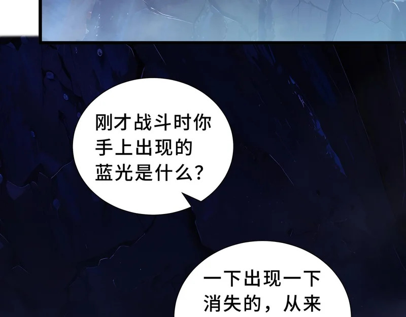 第25话 狼穴深处 第67页