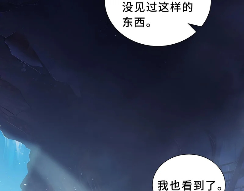 第25话 狼穴深处 第68页