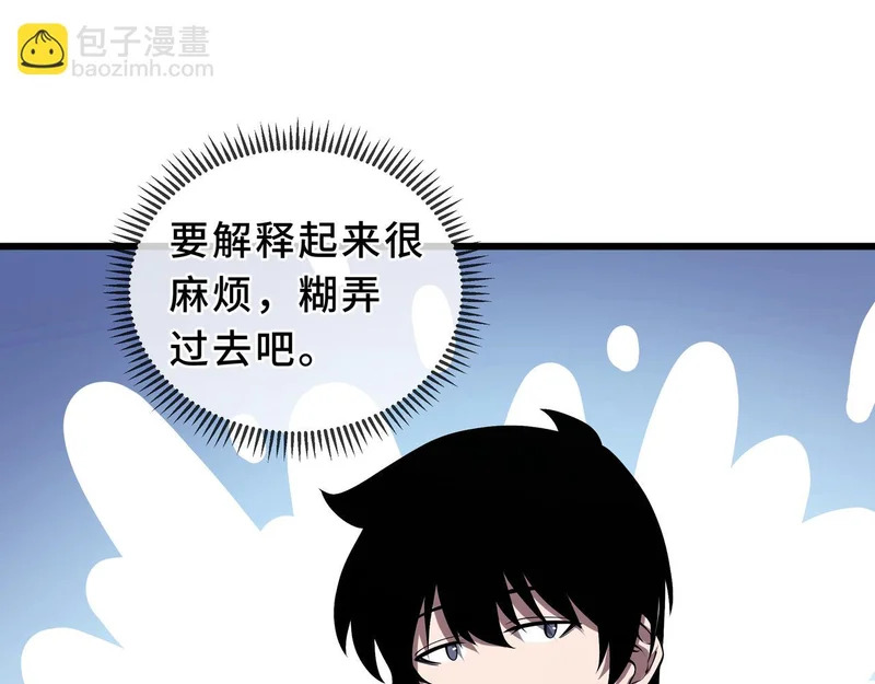 第25话 狼穴深处 第71页