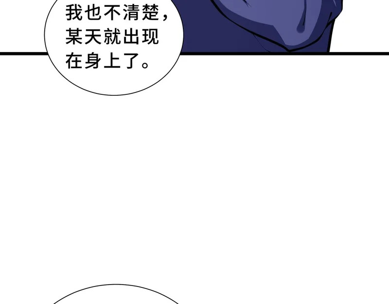 第25话 狼穴深处 第73页