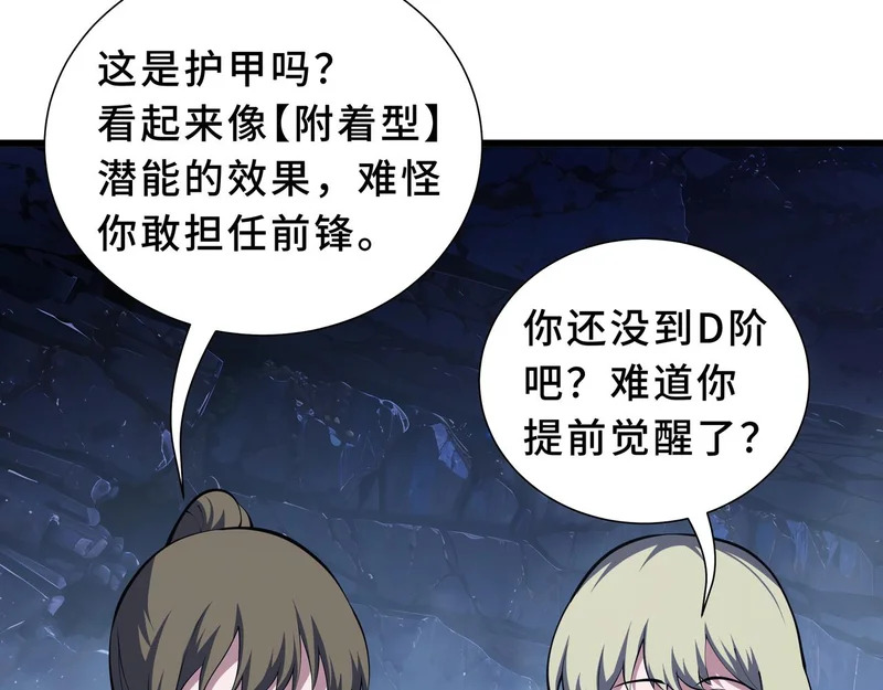 第25话 狼穴深处 第74页