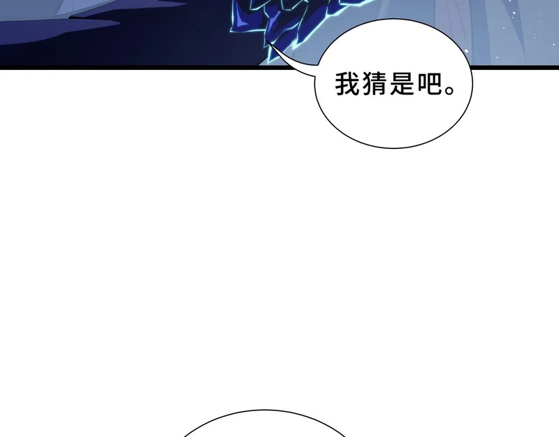 第25话 狼穴深处 第76页