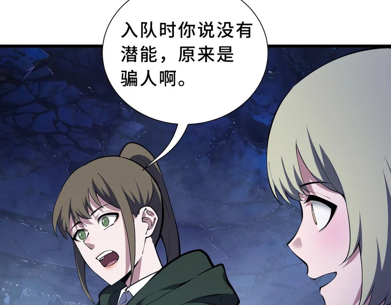 第25话 狼穴深处 第77页