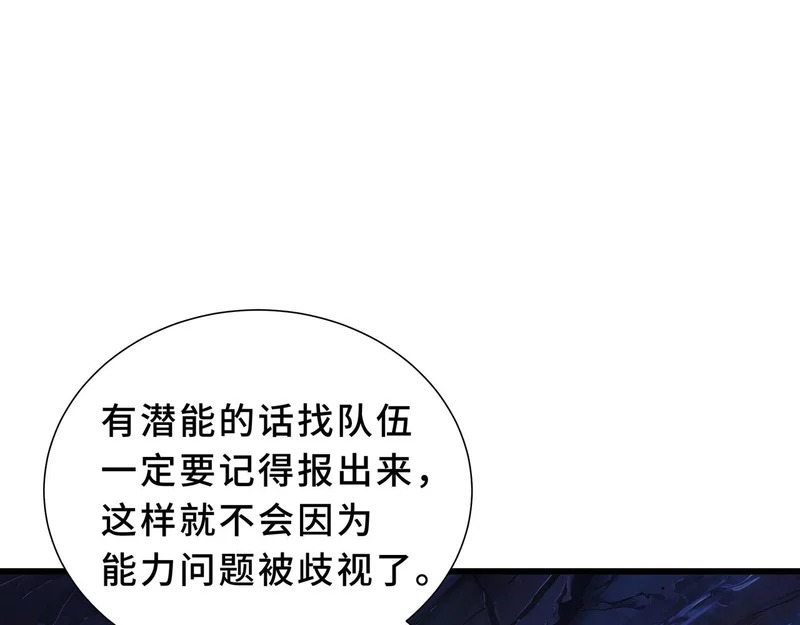 第25话 狼穴深处 第79页