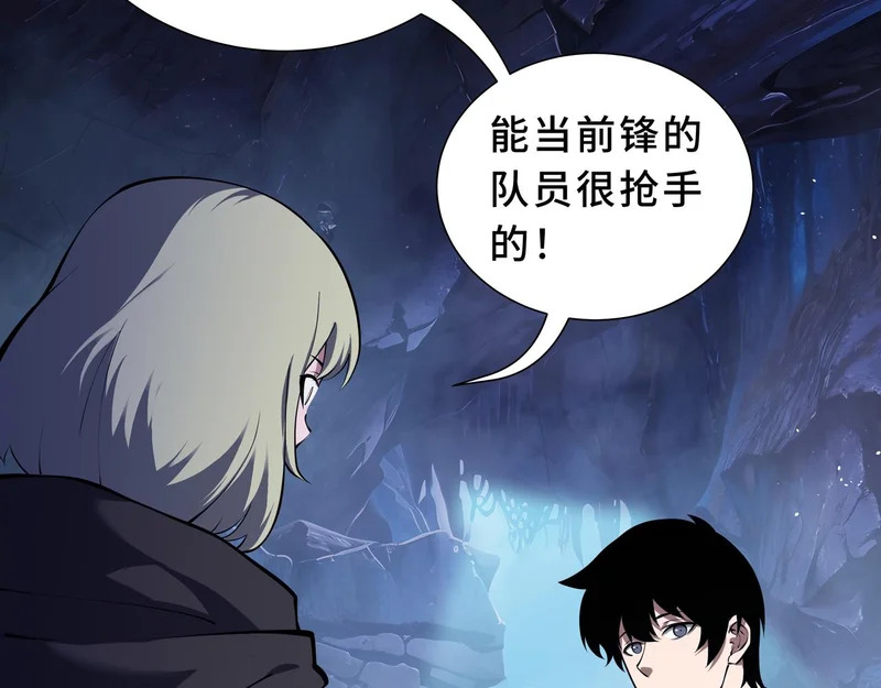 第25话 狼穴深处 第80页