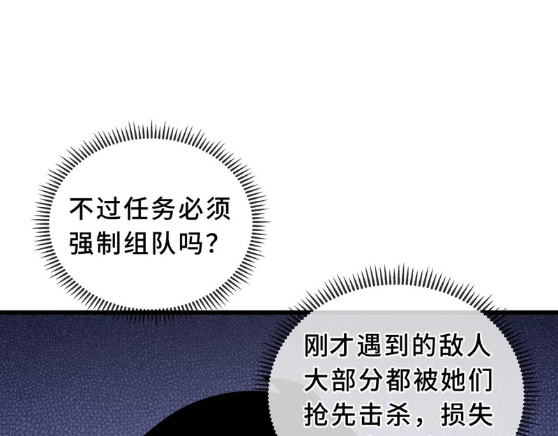 第25话 狼穴深处 第83页